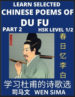 Chinese Poems of Du Fu (Part 2)- Poet-sage, Essential Book for Beginners (HSK Level 1/2) to Self-learn Chinese Poetry with Simplified Characters, Easy Vocabulary Lessons, Pinyin & English, Understand Mandarin Language, China's history & Traditional... - Sima, Wen