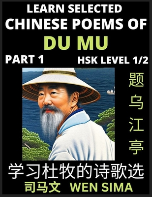 Chinese Poems of Du Mu (Part 1)- Understand Mandarin Language, China's history & Traditional Culture, Essential Book for Beginners (HSK Level 1/2) to Self-learn Chinese Poetry of Tang Dynasty, Simplified Characters, Easy Vocabulary Lessons, Pinyin... - Sima, Wen