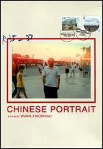Chinese Portrait - Wang Xiaoshuai
