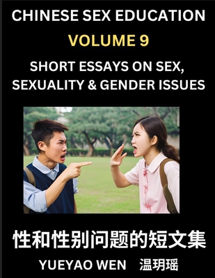 Chinese Sex Education (Part 9) - Short Essays on Sex, Sexuality & Gender Issues, Improve Personal Growth and Development, Sex Education, A Collection of Short Essays in Chinese and English, Learn Mandarin Chinese while Reading China Articles - Wen, Yueyao