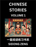 Chinese Short Stories for Beginners (Part 1)- Discover Chinese Fairy Tales, Improve Your Chinese Reading with Simple Lessons, Vocabulary, History, Culture