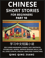 Chinese Short Stories for Beginners (Part 10): Self-Learn Mandarin Chinese, Easy Sentences, Vocabulary, Words, Improve Reading Skills, HSK All Levels (Pinyin, English, Simplified Characters)