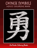 Chinese Symbols Adult Coloring Book Midnight Edition: Black Background Coloring Book for Adults Full of Inspirational Chinese Symbols (5 Free Bonus Pages)