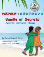 Chinese Translation: Bundle of Secrets: Savita Returns Home