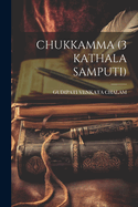 Chukkamma (3 Kathala Samputi)