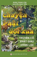 Chuy&#7879;n Ph&#7853;t &#7901;i xa