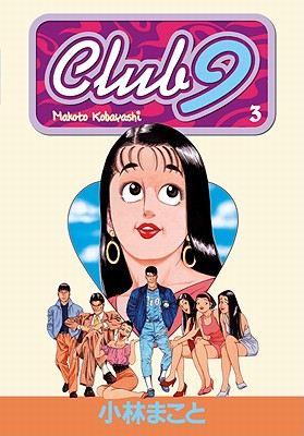 Club 9 Volume 3 - 