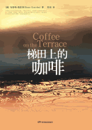 Coffee on the Terrace&#26799;&#30000;&#19978;&#30340;&#21654;&#21857;