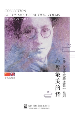 Collection of the Most Beautiful Poems by Xu Zhimo - Lu, Wenyan (Translated by), and Wang, Zilan