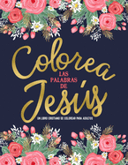 Colorea las palabras de Jess: Un libro cristiano de colorear para adultos: Un libro religioso con 45 vers?culos de la Biblia para colorear