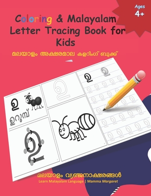 Coloring & Malayalam Letter Tracing Book for Kids: Learn Malayalam ...