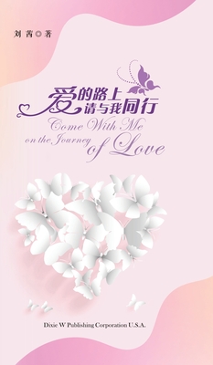 Come With Me on the Journey of Love - Liu, Qian