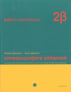 Communicate in Greek: Workbook 2 b