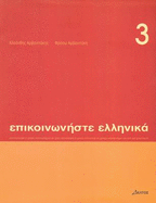 Communicate in Greek - Arvanitakis, Kleanthes, and Arvanitakis, Phroso