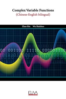 Complex Variable Functions: Chinese-English bilingual - Huizhuo, Wu, and Bin, Zhao