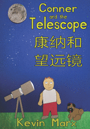 Conner and the Telescope &#24247;&#32435;&#21644;&#26395;&#36828;&#38236;: Children's Bilingual Picture Book: English, Mandarin Chinese