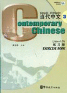 Contemporary Chinese vol.3 - Exercise Book - Zhongwei, Wu