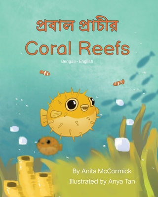 Coral Reefs (Bengali-English) - McCormick, Anita, and Rahman, Mustafiz (Translated by)