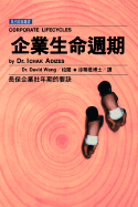 Corporate Lifecycles - Taiwanese edition