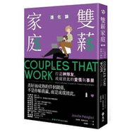 Couples That Work