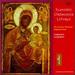 Slavonic Orthodox Liturgy