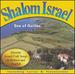 Shalom Israel: Sea of Galilee