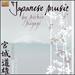 Vol. 1-Japanese Music By Michio Miyagi