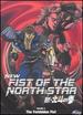 New Fist of the North Star, Vol. 2: the Forbidden Fist