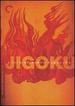 Jigoku (the Criterion Collection)