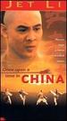 Once Upon a Time in China [Vhs]