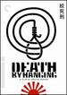 Death By Hanging (the Criterion Collection)