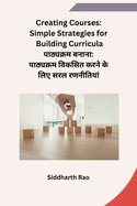 Creating Courses: Simple Strategies for Building Curricula