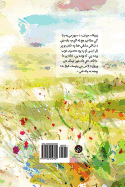 Da Samandar Doaa (Sea Prayer) Pashto Edition: Sea Prayer (Pashto Edition) by Khaled Hosseini