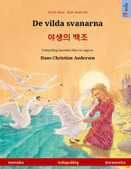 De vilda svanarna - &#50556;&#49373;&#51032; &#48177;&#51312; (svenska - koreanska): Tv?spr?kig barnbok efter en saga av Hans Christian Andersen