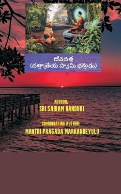 Devadatta - Markandeyulu, Mantri Pragada