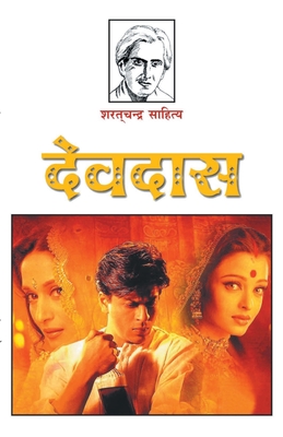 Devdas (&#2342;&#2375;&#2357;&#2342;&#2366;&#2360;) - Chattopadhyay, Sharat Chandra