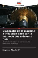 Diagnostic de la machine ? induction bas? sur la m?thode des ?l?ments finis