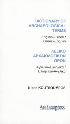 Dictionary of Archaeological Terms: English/Greek - Greek/English - Koutsoumpos, Nikos