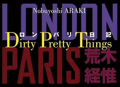 Dirty Pretty Things - Araki, Nobuyoshi (Photographer)