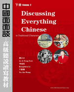 Discussing Everything Chinese (Traditional Characters): A Comprehensive Textbook In Advanced Chinese