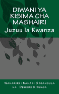 Diwani YA Kisima Cha Mashairi: Juzuu La Kwanza