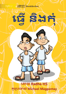 Do and Don't - &#6034;&#6098;&#6044;&#6078; &#6035;&#6071;&#6020;&#6016;&#6075;&#6086;