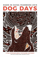 Dog Days (Made in China Yearbook 2018)