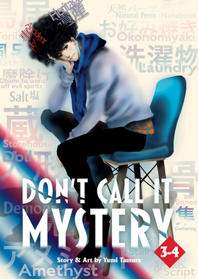 Don't Call It Mystery (Omnibus) Vol. 3-4 - Tamura, Yumi