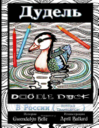 Doodle Duck - Russian Translation