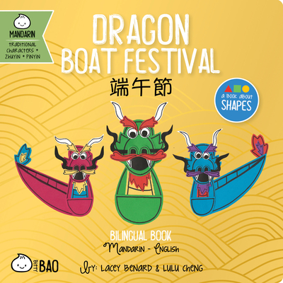 Dragon Boat Festival - Traditional: A Bilingual Book in English and Mandarin with Traditional Characters, Zhuyin, and Pinyin - Benard, Lacey (Illustrator), and Cheng, Lulu
