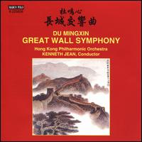 Du Mingxin: Great Wall Symphony - Hong Kong Philharmonic Orchestra; Kenneth Jean (conductor)