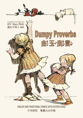 Dumpy Proverbs (Traditional Chinese): 02 Zhuyin Fuhao (Bopomofo) Paperback Color - Appleton, Honor C (Illustrator), and Xiao Phd, H y