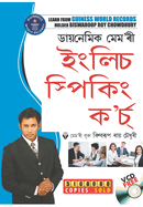 Dynamic Memory English Speaking Course Through  Assamese