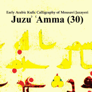Early Arabic Kufic Calligraphy of Mousavi Jazayeri: Juzu' 'Amma (30)
